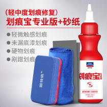 Car scratch wax repair liquid wax car paint scratch paste depth polish remover white paint scratch Universal