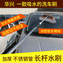 Huaxing car wash brush car brush car brush extension rod 1 9 meters car wash brush long handle telescopic rod car wash mop