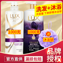 Lux shampoo liquid shower gel set men and women fragrance long-lasting fragrance shampoo cream brand official flagship store