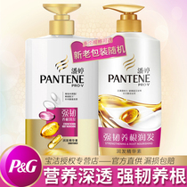 Pan Ting Conditioner Strong Toughening Root Moisturizing Essence 750ml