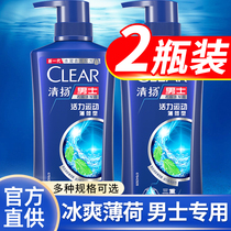 Qingyang shampoo dew liquid Mens special brand official flagship store Summer mint ice cream anti-dandruff shampoo
