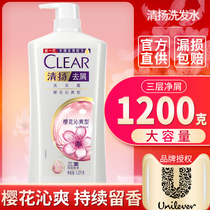 Qingyang Sakura Shampoo Departing Cream Debris Control Flagship Store Official Family Set Male Ladies