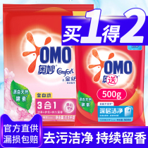 Miao washing powder mail a whole batch of large bags of home real fragrance lasting official laundry powder bag