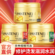 Pantene three-minute miracle hair conditioner female hydrating smooth repair perm dry official flagship store