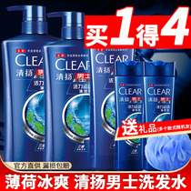 Qingyang shampoo dew liquid Mens special brand Mint type anti-dandruff shampoo flagship store Official flagship