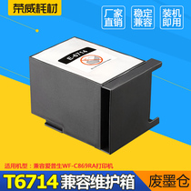 Roewe consumables T6714 waste ink warehouse for Epson Epson WF-C869Ra 8690A C8190A PX-S7110 ink bin composite multi