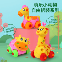 Assembly animal toys Children screw screws Boy puzzle disassembly inertial car combination disassembly assembly gift