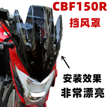 Suitable for CBF150R motorcycle windshield modification front windshield windshield windshield cbf150r windshield deflector