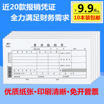 Yingxin Expense Reimbursement Form Paste Form Accounting Voucher Receipt Form Expense Form Statement Reimbursement Document