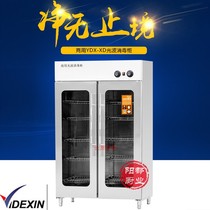 Yi Dexin YDX-XD double door light wave hot air circulation disinfection cabinet car commercial stainless steel disinfection catering canteen