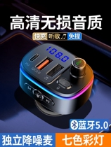 BBC KEVLON GL8 car carries Bluetooth MP3 music player cigarette lighter USB charger