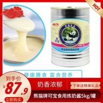 Panda brand Kebao sweet condensed milk sauce 5kg * 1 can with pull ring suitable for dessert egg tart milk tea baking
