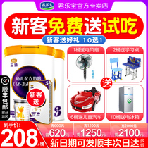 (Consult and courteous) Junlebao milk powder 3 segment to Zhen infant three segment cow milk powder 800g flagship store official website