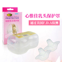 Xinweijia nipple protective cover Close contact with fake breast nipple protective cover Breastfeeding newborn baby feeding