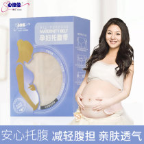 Heart Weijia maternal belly belt prenatal protection belt abdominal belt postpartum normal delivery abdominal delivery belt one pack