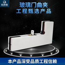 Glass door curved clip word clip Frameless glass door accessories Universal spring door upper and lower universal door clip