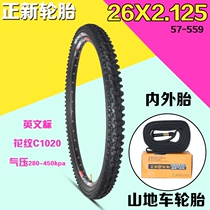26 inch bicycle Zhengxin tire 57-559(26x2 125)Outer tire Inner tire Mountain bike 26x2 125 tire