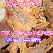 Yingde specialty bamboo shoot clothes dry goods special farmers hand-peeled bamboo shoot clothes Bamboo shoot clothes Winter bamboo shoot clothes 500g