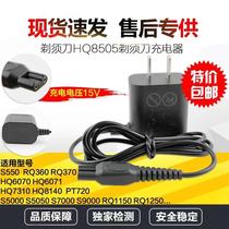 Applicable Philips hair clipper HQ8505 QC5130 QC5390QC5530QC5550 Charger power cord
