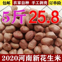 2020 pink skin peanut raw peanuts new goods 5 pounds of fresh shelled super large peanut kernels wine and vegetables