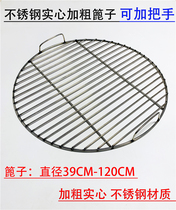 Stainless steel coarse round pot grate barbecue net steamed buns Steamed bun steamer grate bacon net smoked chicken grate barbecue curtain