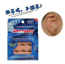 American Macks professional sound insulation and noise-proof swimming waterproof super soft silicone comfortable non-rising ear bath earplugs