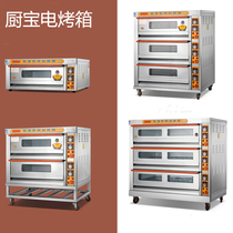 Kitchen treasure commercial electric oven single-layer two-plate bread electric oven two-layer four-plate 220V baking three-layer nine-plate oven
