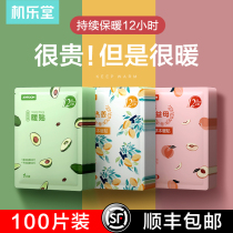 Warm stickers Baby stickers Wormwood palace warm stickers Period cold conditioning self-heating warm body warm treasure stickers Hot stickers apply women