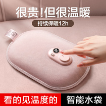Recommended by Li Jiasai) Electric hot water bag rechargeable female hand warmer cute plush warm baby explosion proof warm water bag