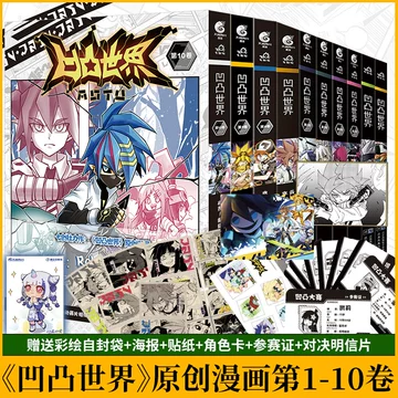 凹凸世界漫画全套-凹凸世界漫画全套促销价格、凹凸世界漫画全套品牌- 淘宝