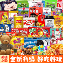 Corporate group purchase net red snack gift package to send birthday snacks Snack food does not fire a box of healthy nutrition