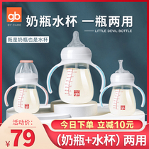 Good baby baby bottle PPSU wide diameter straw bottle 1 year old over 2 years old 3 years old big baby over one year old