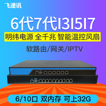 6th generation 7th generation i3i5i7 industrial computer 6 Port 10 Port Gigabit soft route love fast 6200 machine 7500ROS router