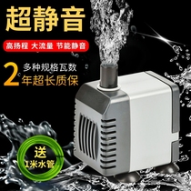 Chuangxing submersible pump Small water pump Household rockery fish pond water pump circulating filter pump Ultra-quiet water pump water change