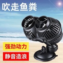 Sensen fish tank wave pump silent small sea water flow pump submersible circulation circulation pump suction cup magnetic suction surf pump