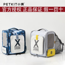 Xiaopei cat bag Pet out backpack Dog portable capsule Cat cage Large capacity backpack Cat supplies