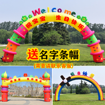 Inflatable cartoon arch birthday decoration arrangement Air model Children Baby Hundred Days banquet children Full Moon 100 days rainbow door