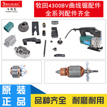 Baili high Makita 4300BV curve reciprocating saw accessories comb comb gear rotor front shell switch