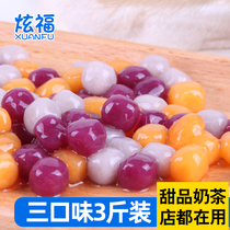 Xuanfu small taro dumplings dessert Fresh Taro fairy milk tea roasted grass combination handmade 1500g three flavors of Tangyuan finished product