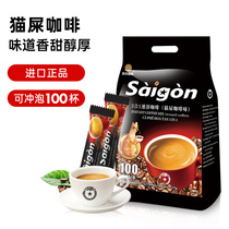 Vietnam imported cat shit coffee flavor 1700G three-in-one instant 100 pieces Saigon cat feces coffee official flagship store