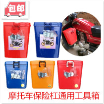 Motorcycle bumper toolbox side box cooked plastic storage box water cup holder can lock glove box