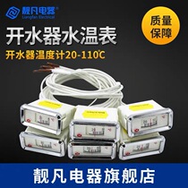 Water heater Water heater water thermometer Thermometer Water heater thermometer 20-110℃ Water tank accessories