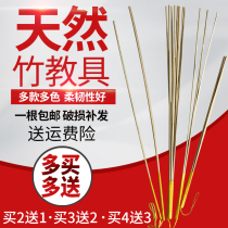 Rattan whip Teacher female tutor Rattan whip Household teacher stick Dance teacher teaching baton