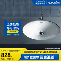 Duravit basin basin basin bathroom household ceramic basin embedded wash basin