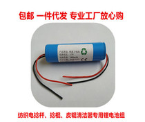  3 7V textile electric twist gun electric twist rod twist stick leather roller cleaner special lithium battery multi-capacity segment