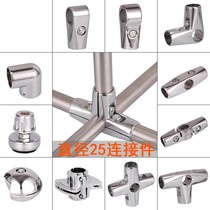 Round tube 25 stainless steel pipe connector drying rack accessories display rack fastener joint shelf fixing parts two-way