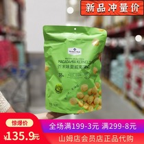 Sam Mustard Flavor Macadamia Nuts 500gMembers Mark Net Red Snack Shelled ready-to-eat nuts