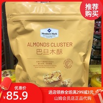 Sams Club Members Mark Baldams 500g Slow Fire Bake Tastes Crisp