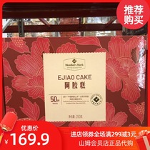 Sam MembersMark Ejiao Cake 250g Instant Black Sesame Walnut Flavor Gillian Gift Boxed Supermarket