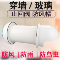 Kitchen through-wall Hood integrated check valve outdoor check valve range hood outside the wall exhaust cap exterior wall air outlet